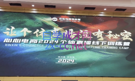 心心-东哥咚咚呛·直播运营个体培训(4月27-29号线下课+ 线上课)-副业心选