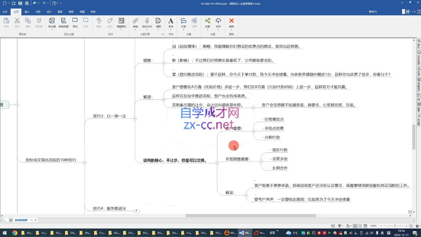 图片[2]-大章老师·外贸业绩倍增课 - 副业心选-副业心选