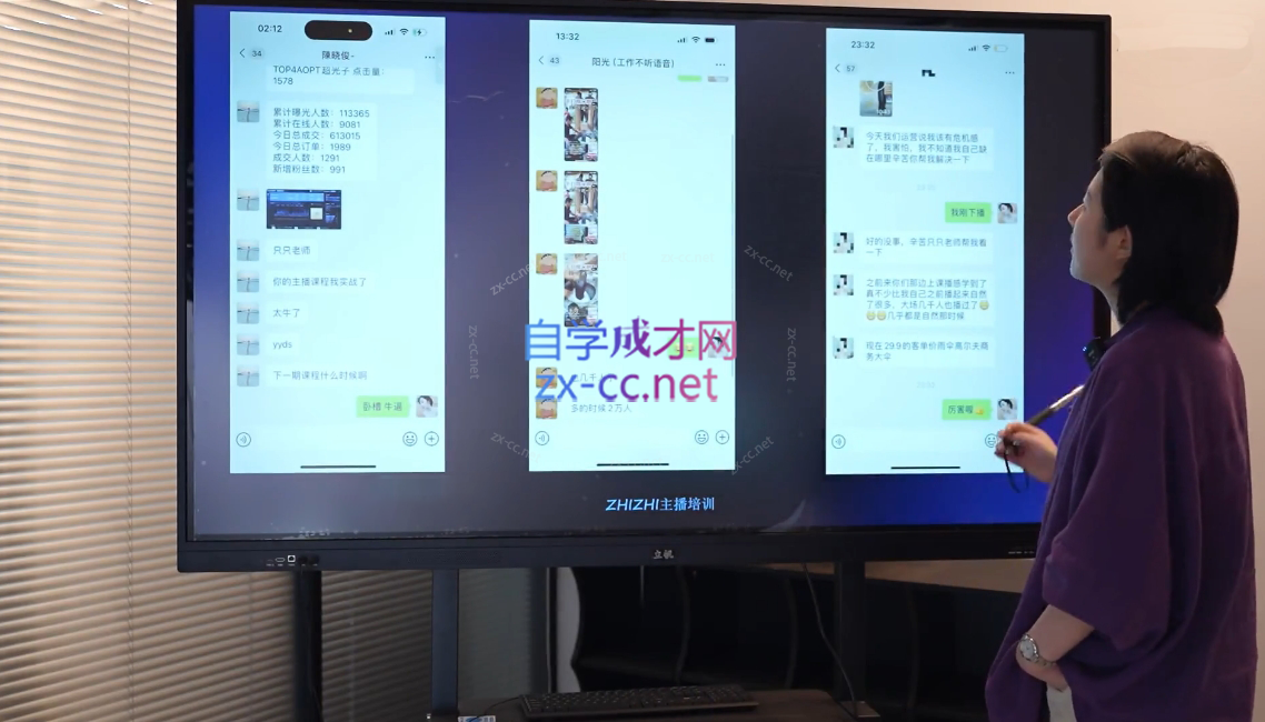 图片[2]-余只只·运营型人设主播必修课 - 副业心选-副业心选
