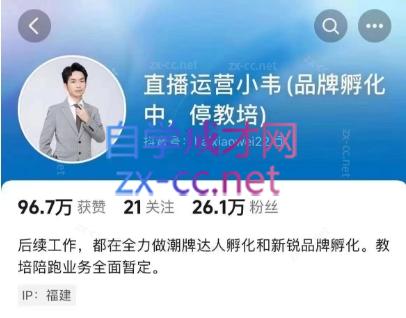 直播运营小韦6月12号线下课-副业心选