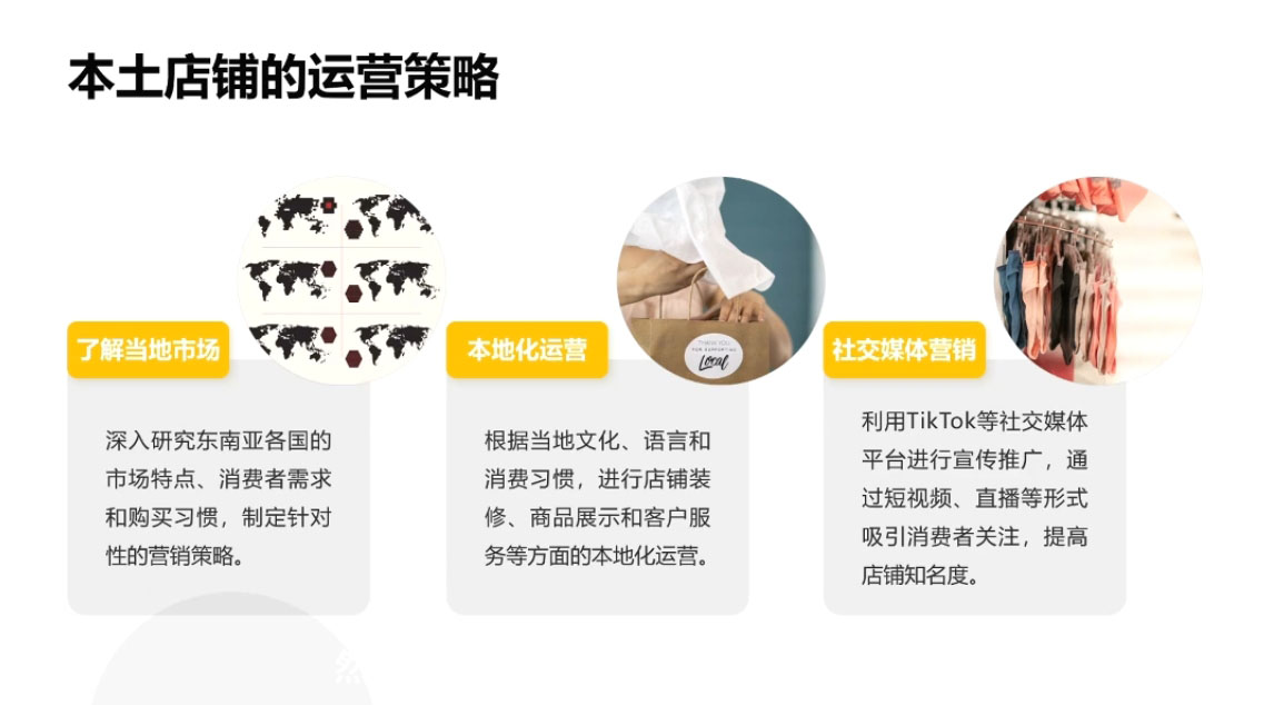 图片[2]-梨子姐姐·TikTok小店基础认知课 - 副业心选-副业心选