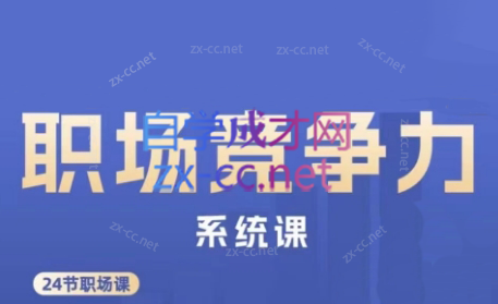 娥姐·职场竞争力系统课-副业心选