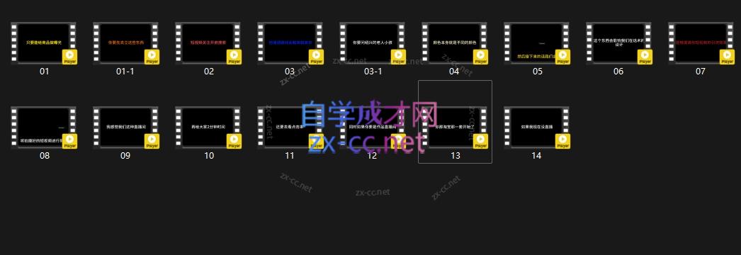 图片[2]-羽川&徐明·抖音整体经营策略(7月25日-27日)线下录音课 - 副业心选-副业心选