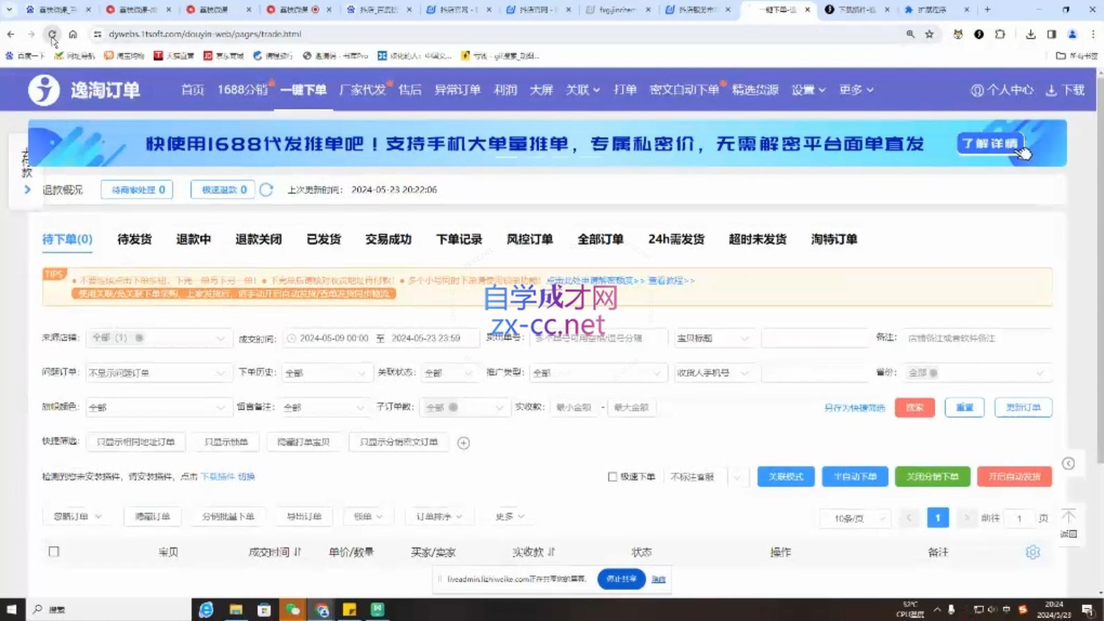 图片[2]-芒禄电商·抖店正规玩法4.0 - 副业心选-副业心选