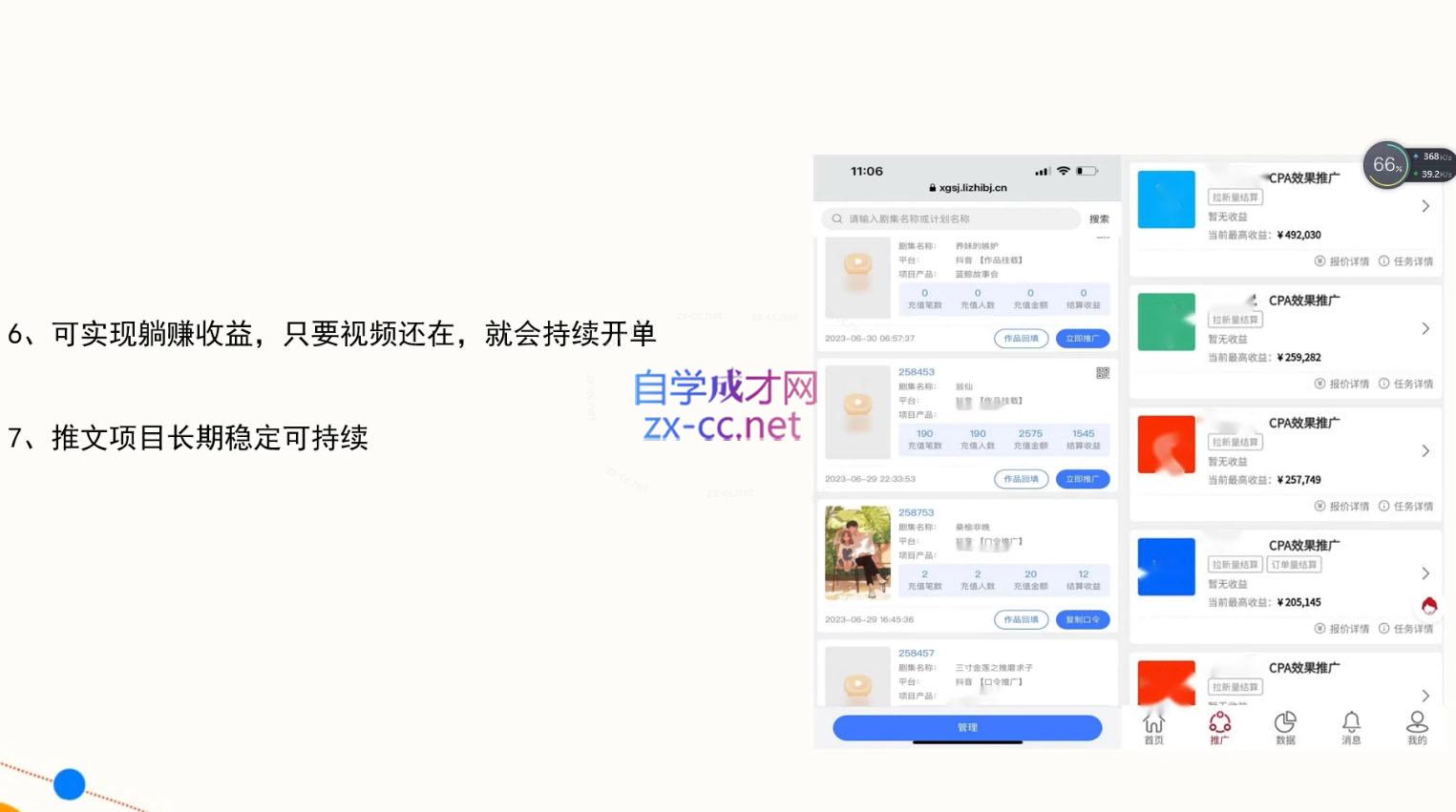 图片[2]-洲洲老师·小说推广快速变现营 - 副业心选-副业心选