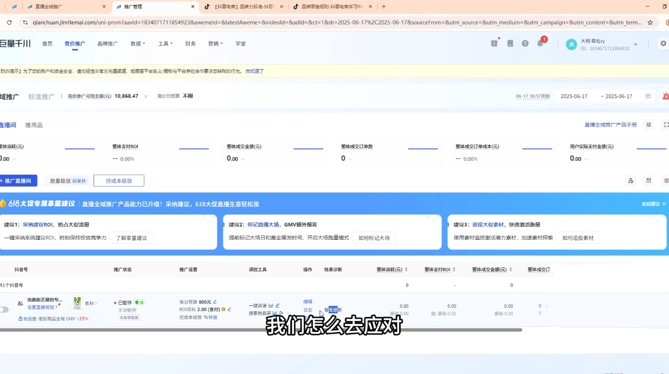 图片[2]-大明老师·底层公式逻辑自然流+千川搭建 - 副业心选-副业心选