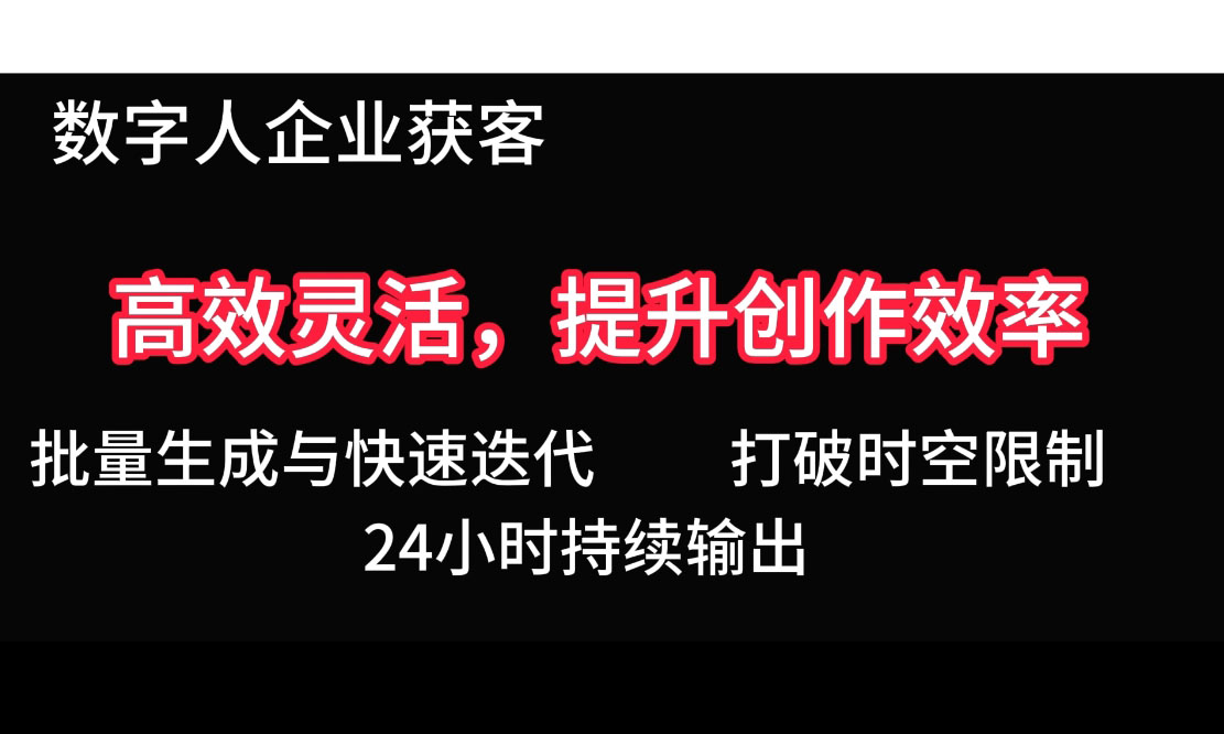 图片[2]-2025Ai数字人工具自动获客 - 副业心选-副业心选