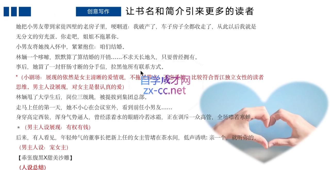 编辑老张·网文通关课(更新24年高阶)-副业心选