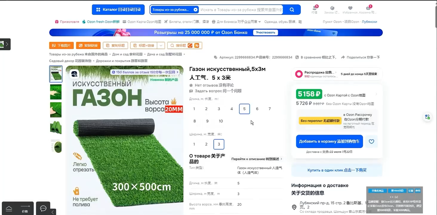 图片[2]-悟空跨境·OZON入门到高阶全流程 - 副业心选-副业心选