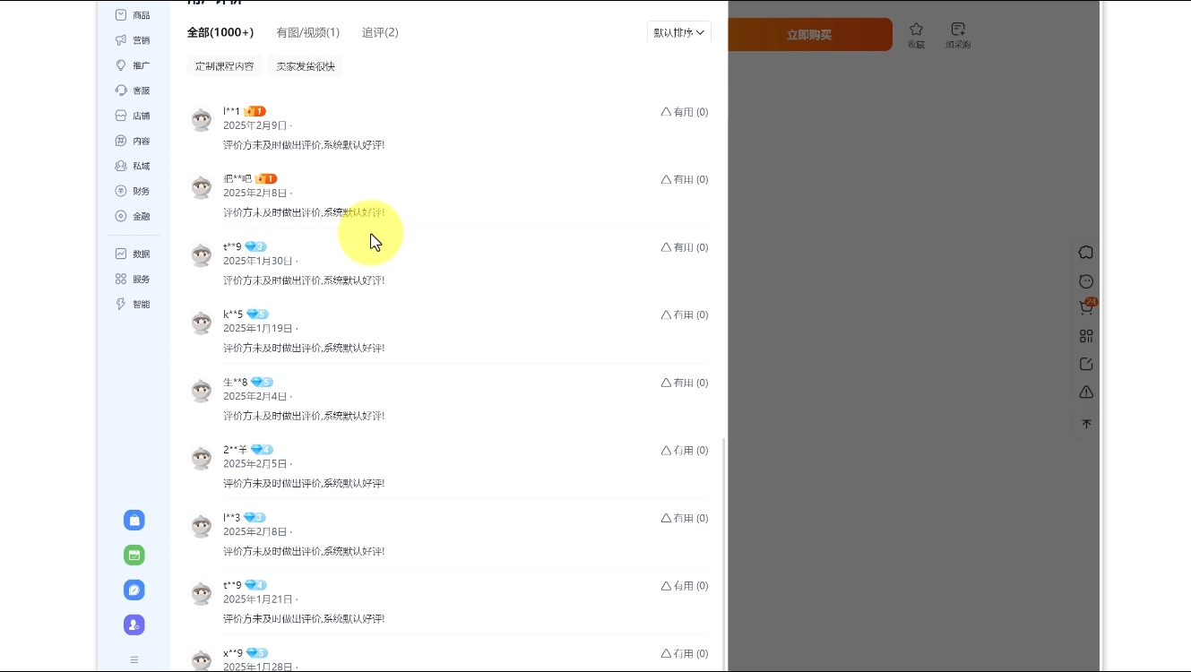 图片[2]-陆明明·淘宝虚拟项目特训班15.0(更新2025) - 副业心选-副业心选