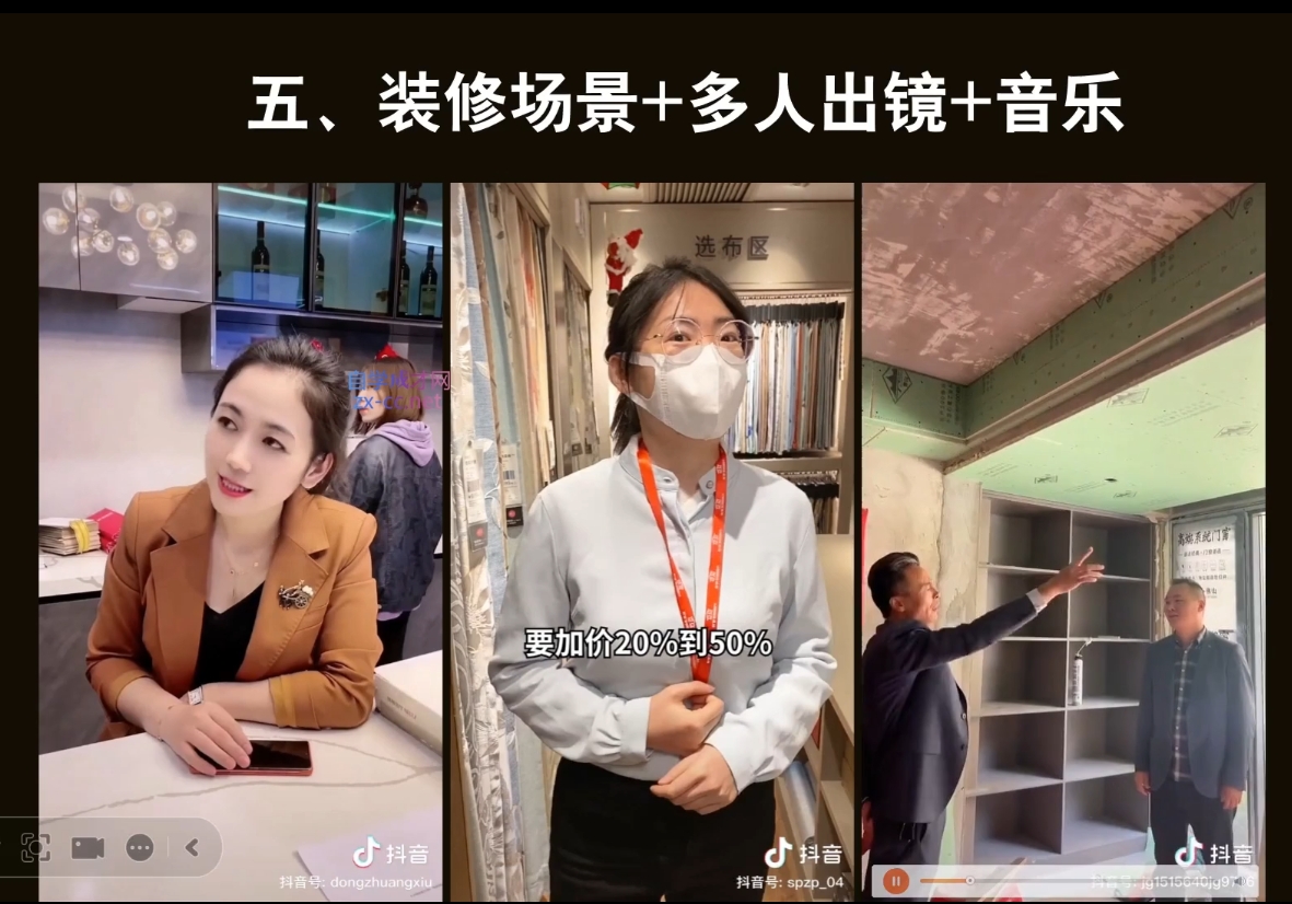 彼得老师·2024装修行业抖音营销课 - 副业心选-副业心选