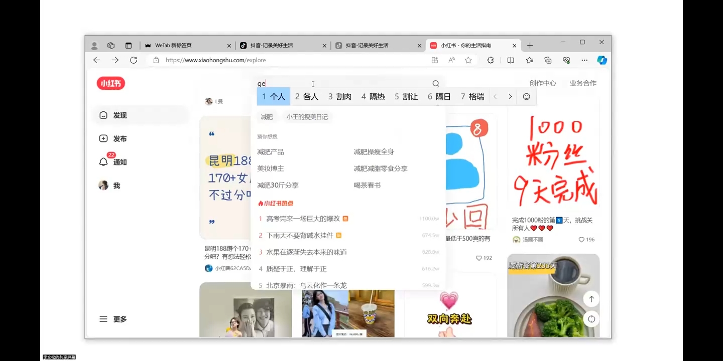 全域运营操盘(抖音+私域+小红书)-副业心选