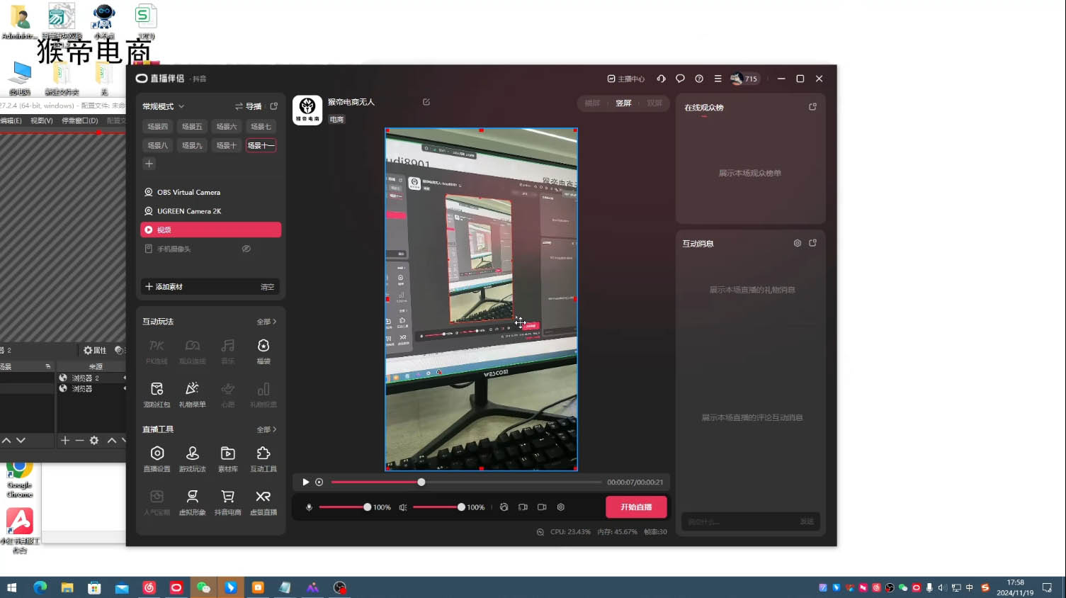 猴帝·直播真人转无人-副业心选