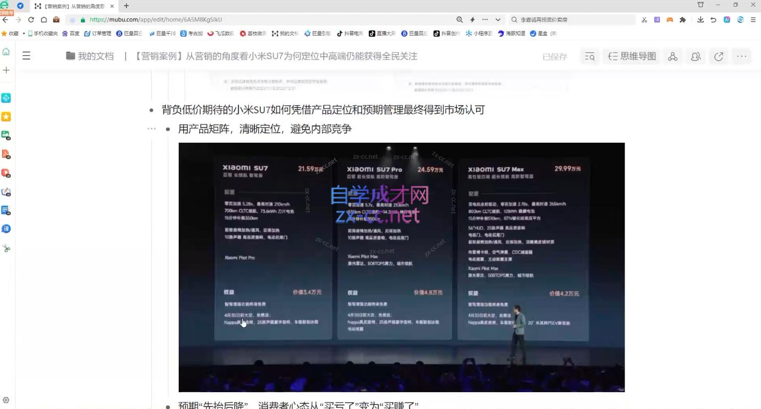 老A营销训练营(更新11月)-副业心选