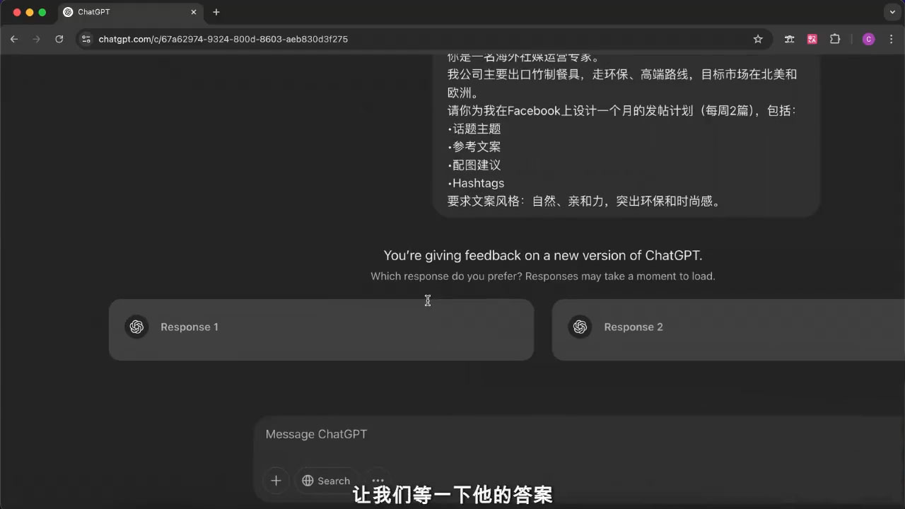 外贸ChatGPT实战课程-副业心选