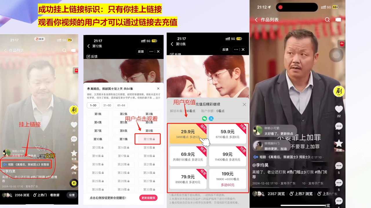 书阳老师·短剧运营变现之路-副业心选