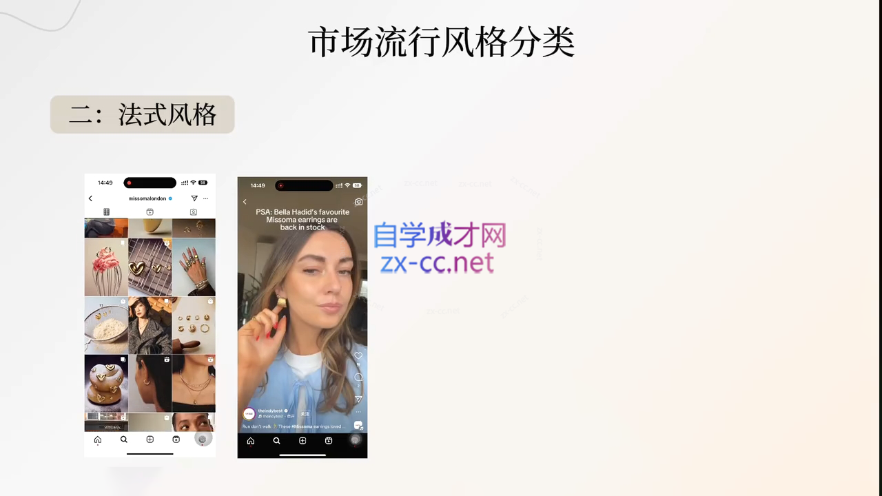 图片[2]-舒老师·珠宝创业实战指南 - 副业心选-副业心选