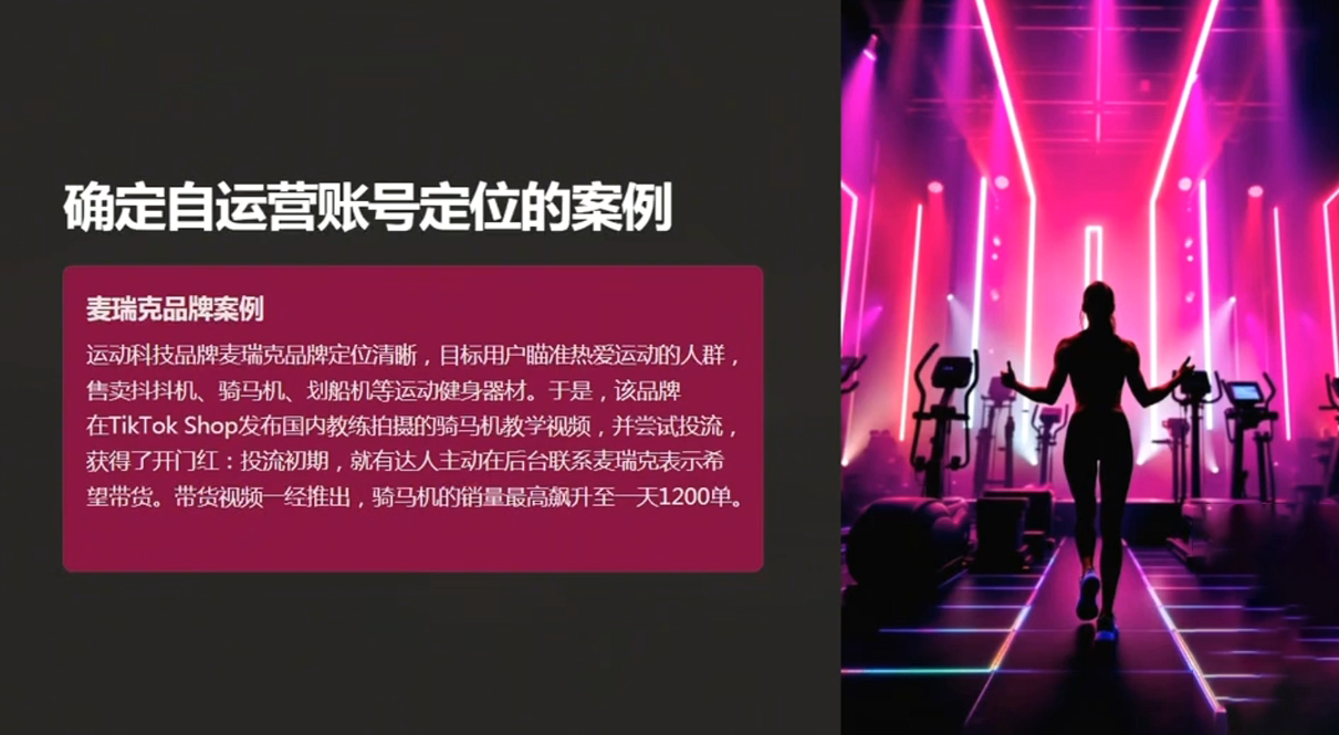 老吴·TikTok跨境电商新手起号与运营全攻略-副业心选