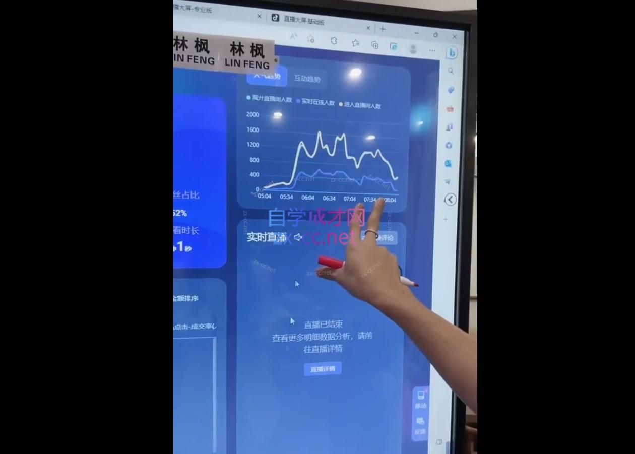 图片[2]-林枫老师·直播算法逆向解密(更新3月) - 副业心选-副业心选