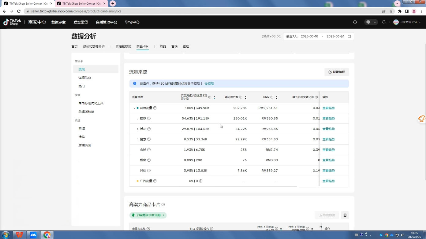 图片[2]-eric老师·TikTokShop跨境电商0-1实战 - 副业心选-副业心选