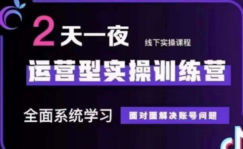大果录客传媒·抖音直播运营(第48期+第50期线下课) - 副业心选-副业心选