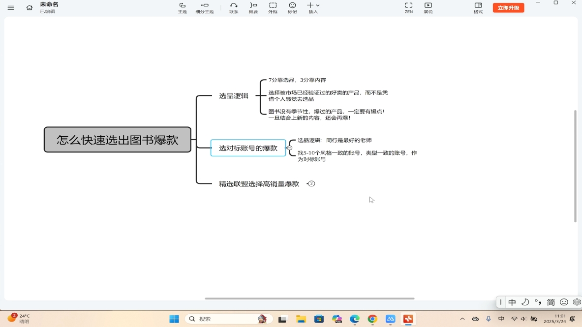 图片[2]-桔梗老师·用AI做自媒体落地 - 副业心选-副业心选