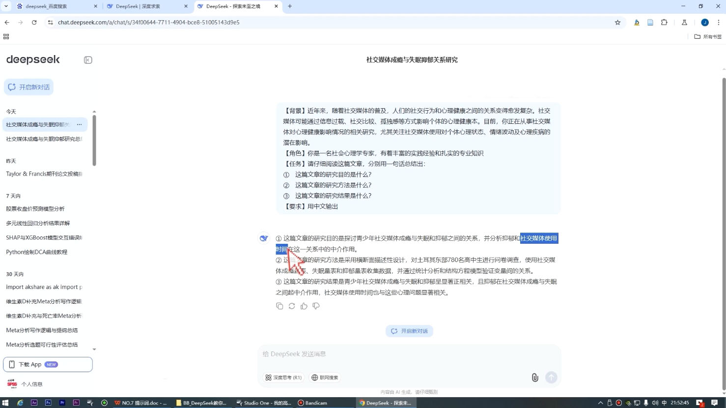 图片[2]-DeepSeek论文写作实战营 - 副业心选-副业心选