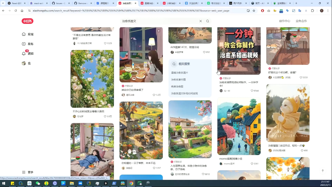 图片[2]-DeepSeek绘画+小红书自媒体变现全流程 - 副业心选-副业心选