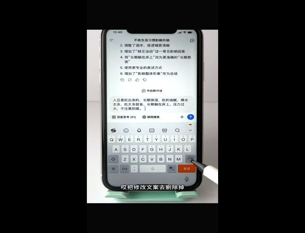 图片[2]-DeepSeek赋能自媒体，从AI工具实操到变现 - 副业心选-副业心选