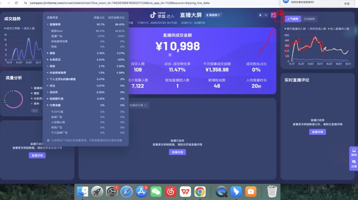 图片[2]-久久疯牛·打造运营型主播(更新6月) - 副业心选-副业心选