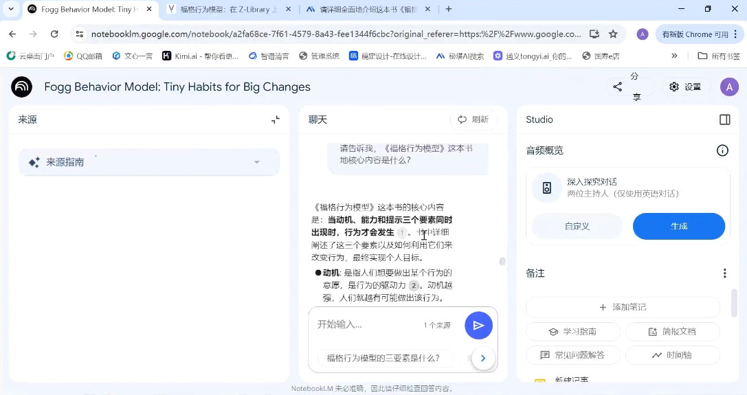 图片[2]-小茗姐姐·AI高效学习和内容生产实战 - 副业心选-副业心选