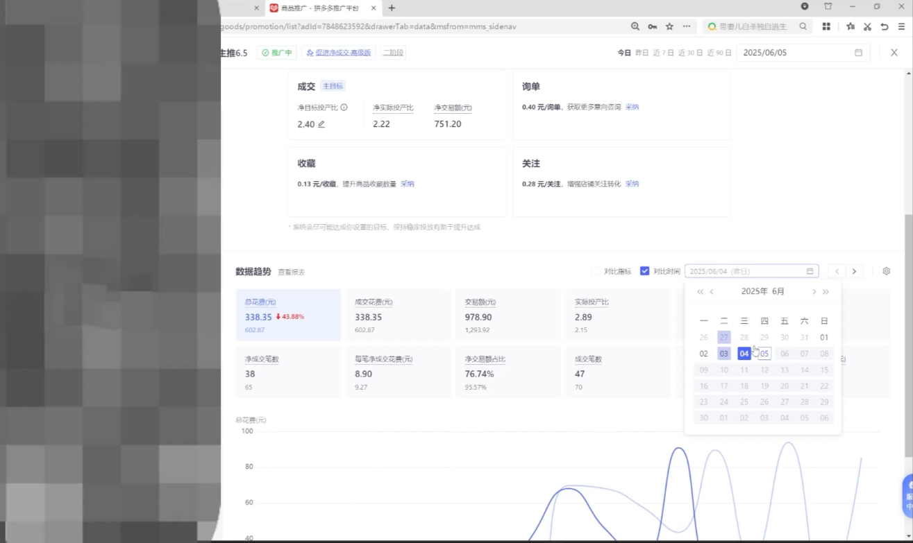 图片[2]-久号老师·拼多多选品暴利技术实战课 - 副业心选-副业心选