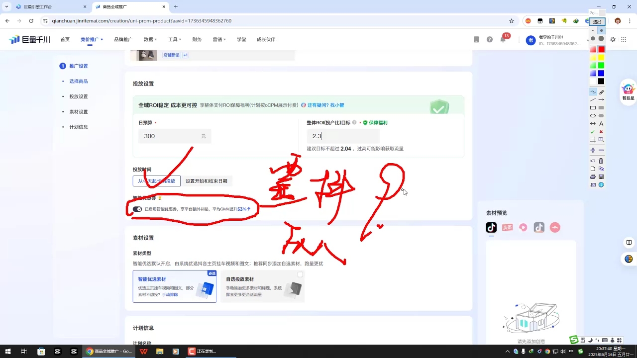 图片[2]-选品×剪辑×投流全闭环，破播自然流+撬动高ROI - 副业心选-副业心选