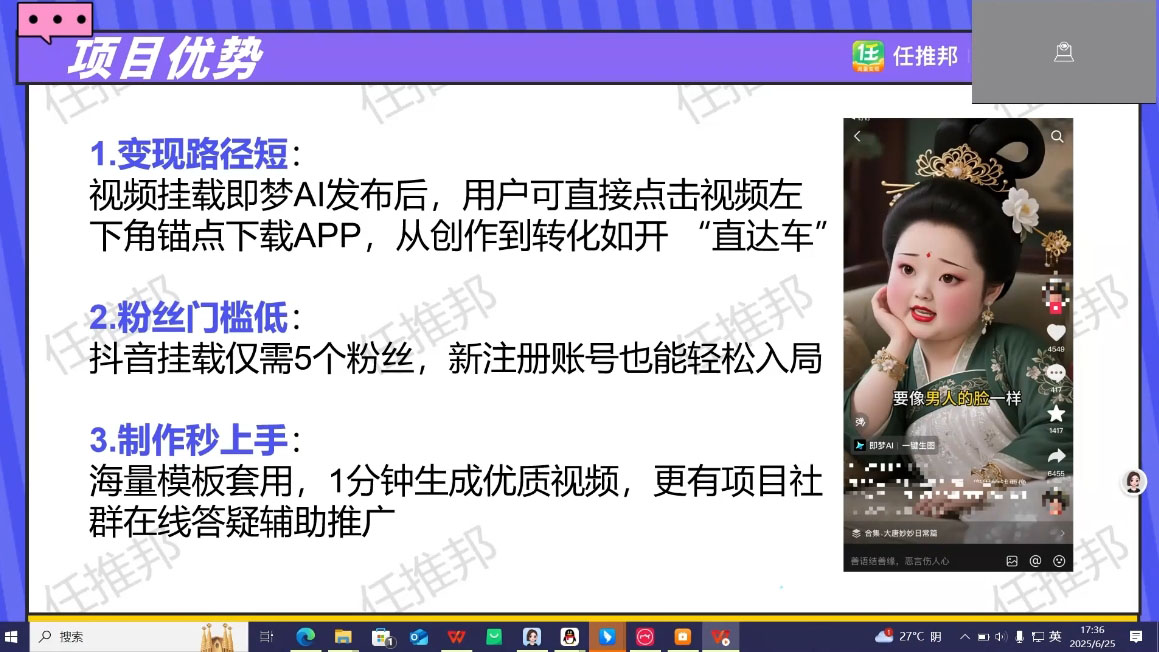 图片[2]-任推邦·即梦AI领跑集训营 - 副业心选-副业心选