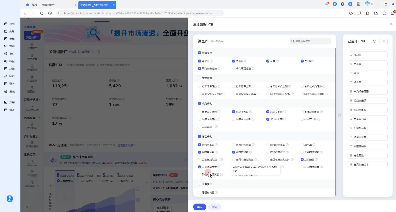 图片[2]-淘宝截流快速起店玩法，掌握暴力快速起店的流程 - 副业心选-副业心选