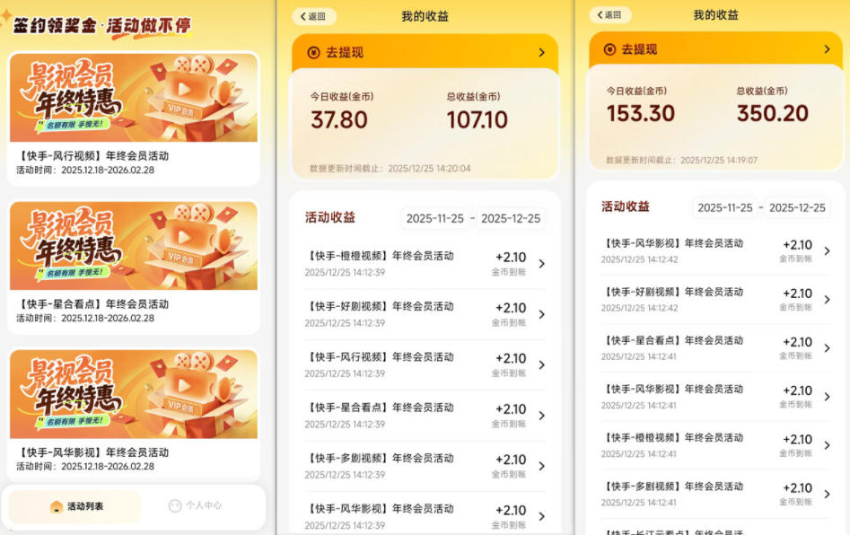 图片[2]-小程序订阅项目_小白几分钟搞定，一人88米，可矩阵(已测到账) - 副业心选-副业心选