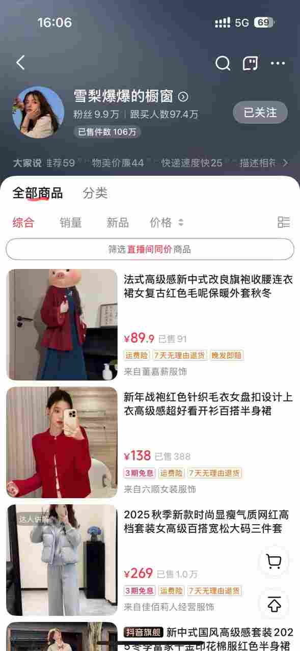 图片[2]-AI女装带货实战课，起号+素材+图文剪辑+视频剪辑+卡笔记+系统经营，全程AI生成，月佣金2W+ - 副业心选-副业心选