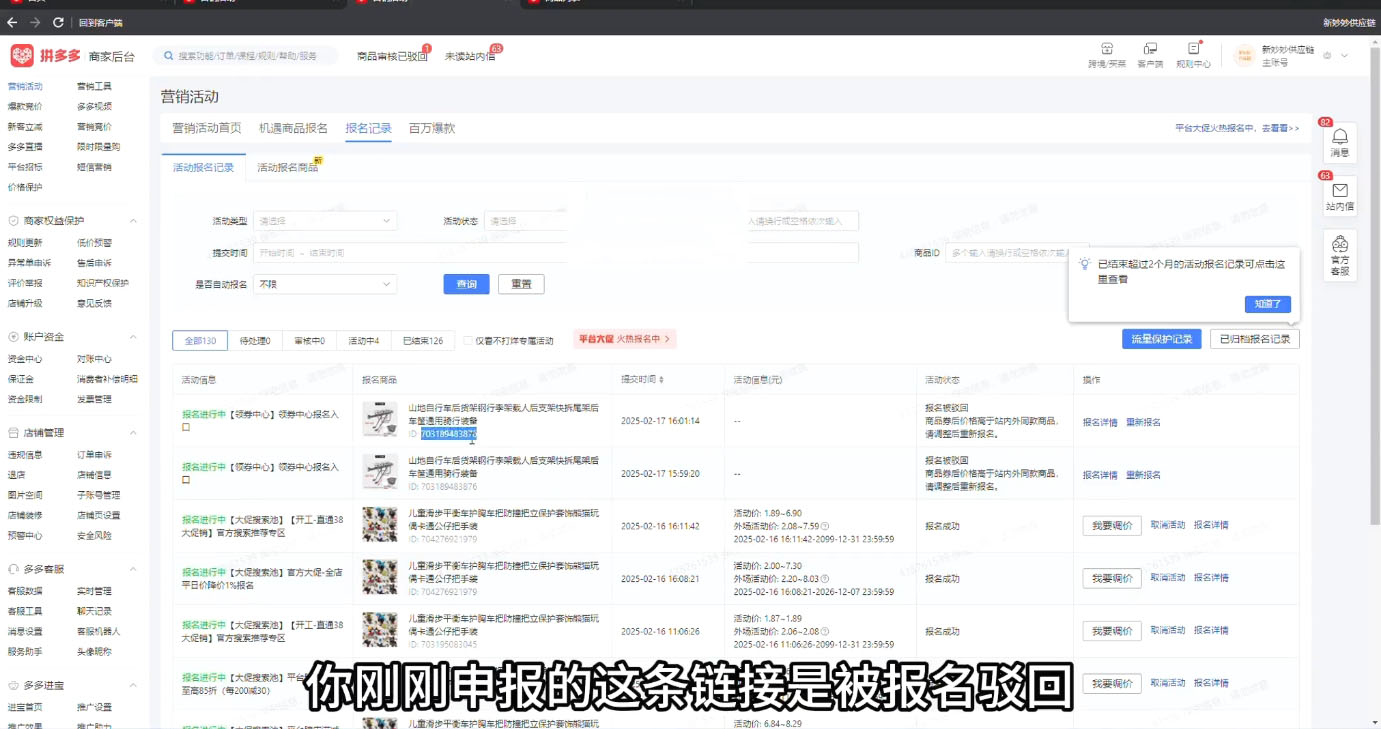 图片[2]-波仔电商·拼多多年卡会员(更新2026) - 副业心选-副业心选