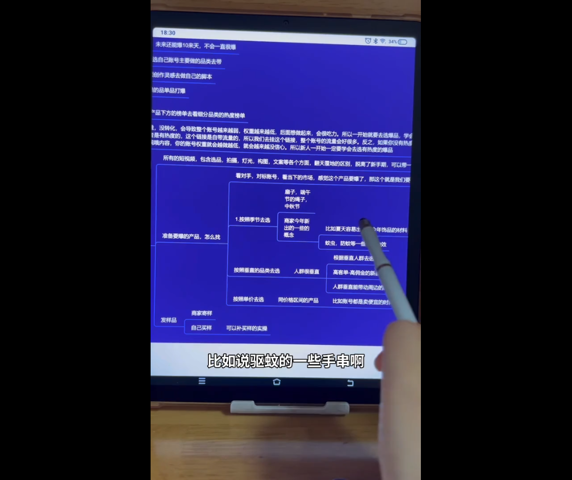图片[2]-首饰短视频带货实战 - 副业心选-副业心选
