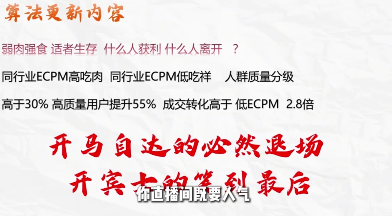 图片[2]-威哥·全域投放宝典5.0(更新2026) - 副业心选-副业心选