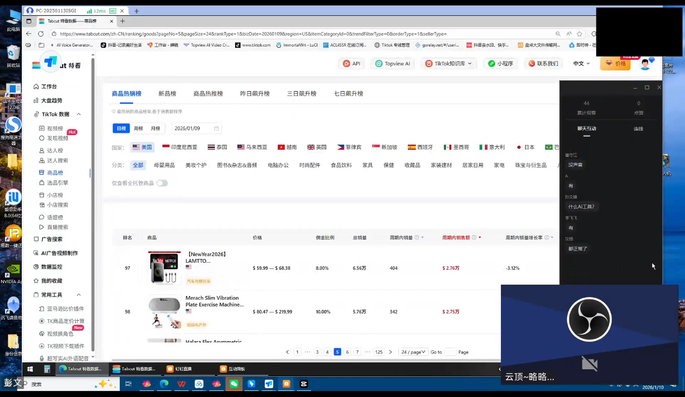 图片[2]-云顶联盟·无人直播实战(更新2026) - 副业心选-副业心选