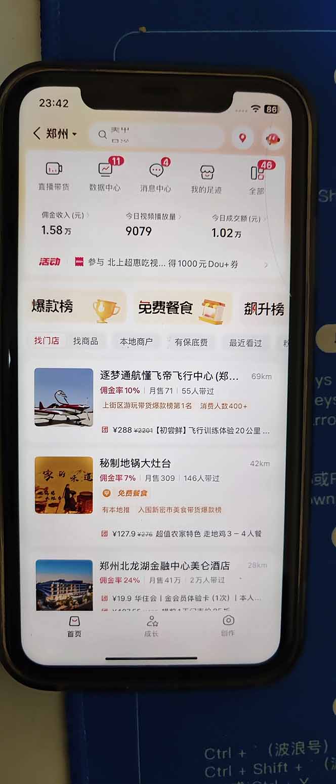 图片[3]-2026带货天花板赛道，不露脸，不直播，一分钟一条作品，单日收益1000+，小白轻松上手 - 副业心选-副业心选