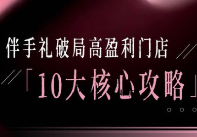 瑶瑶子·2026伴手礼破局十大攻略-副业心选