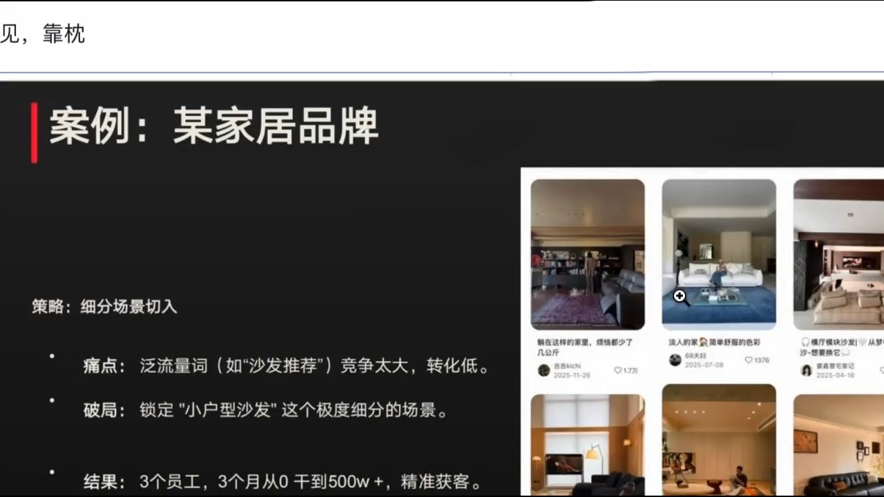 图片[2]-迪安·2026小红书内容电商趋势操盘手x实习生xAI - 副业心选-副业心选
