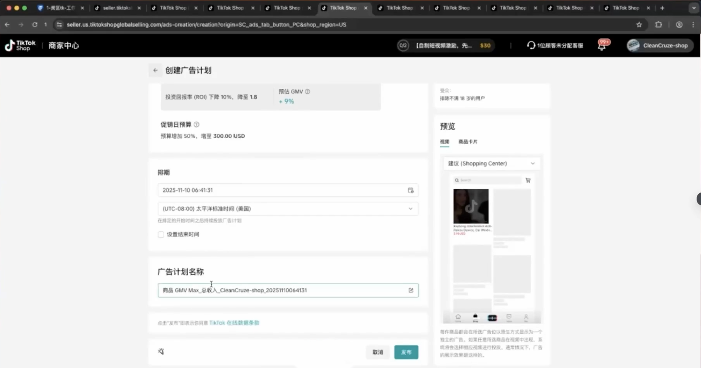 图片[2]-TikTok跨境课程(美区) - 副业心选-副业心选