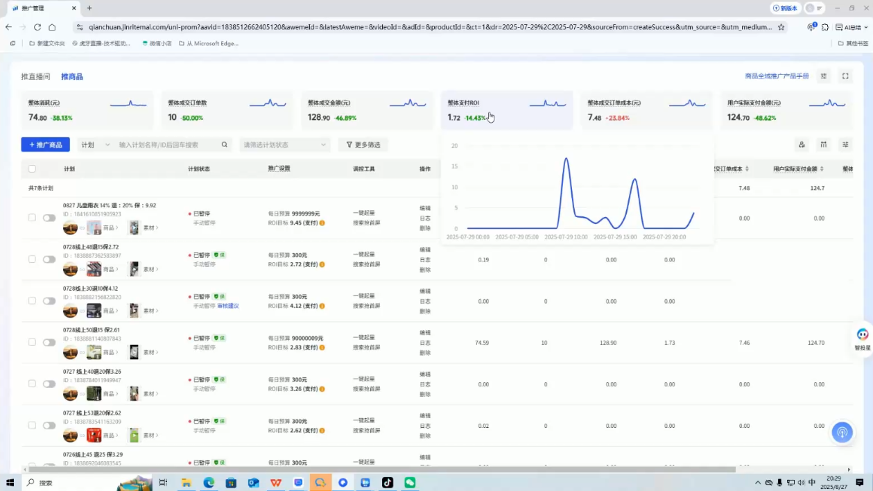 图片[2]-半野老师·直播带货起量与微付费必学课视频号(更新2026) - 副业心选-副业心选