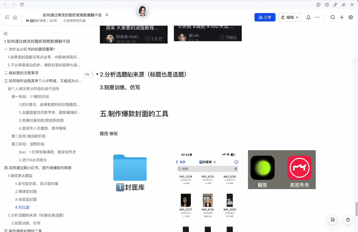 图片[2]-悦哥·从0到1做能变现的自媒体(更新2026) - 副业心选-副业心选