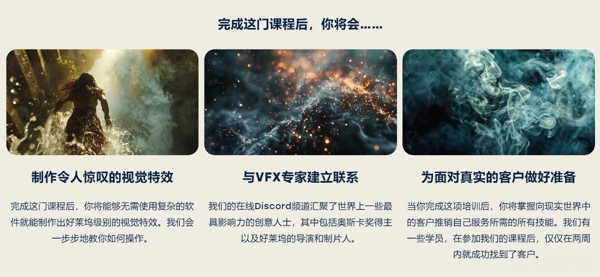图片[14]-Curious Refuge AI VFX实战课，零基础打造好莱坞级爆炸火焰电影特效 - 副业心选-副业心选
