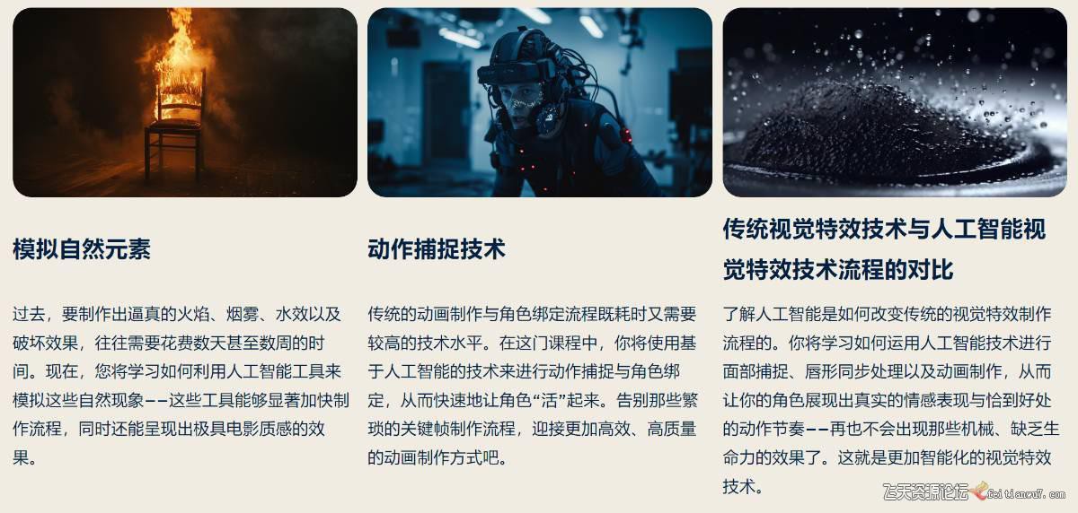 图片[16]-Curious Refuge AI VFX实战课，零基础打造好莱坞级爆炸火焰电影特效 - 副业心选-副业心选