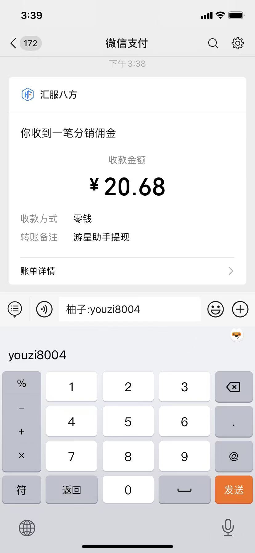 图片[3]-腾讯小程序撸金项目，多劳多得、单号轻松日入20+ - 副业心选-副业心选